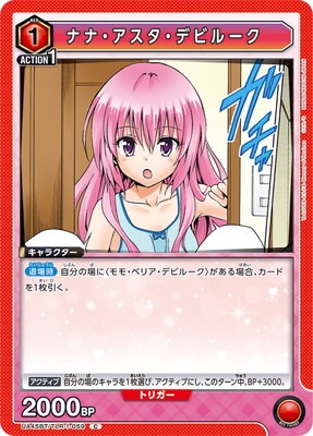 ユニオンアリーナ,ユニオンアリーナ,ブースターパック,To LOVEる