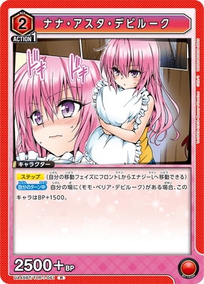 ユニオンアリーナ,ユニオンアリーナ,ブースターパック,To LOVEる