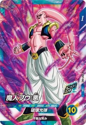 ドラゴンボールスーパーダイバーズ,通常弾,SDV弾,SDV7 | フルアヘッド