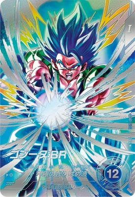 パラレル】SDV7-SEC2 ゴジータ：BR SEC☆ | ドラゴンボールスーパー