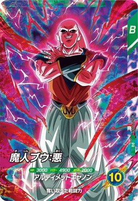 ドラゴンボールスーパーダイバーズ,その他,プロモーション,SDVTP