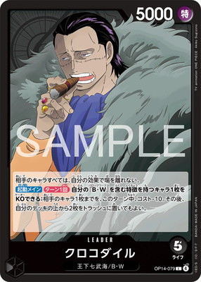 OP14-079 ������������ L