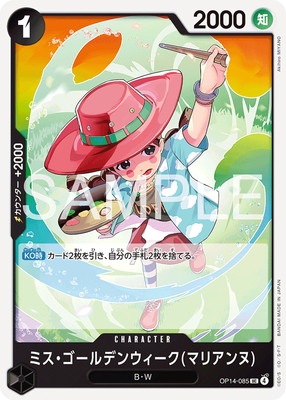 OP14-085 �ߥ���������ǥ󥦥�����(�ޥꥢ���) UC