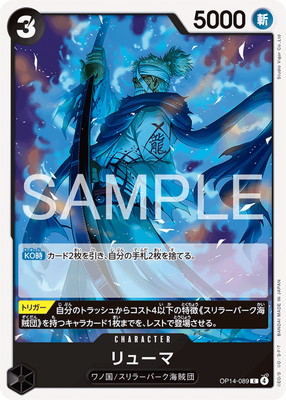OP14-089 ��塼�� C