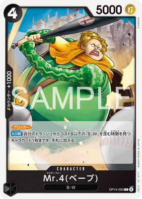 OP14-093 Mr.4(�١���) C