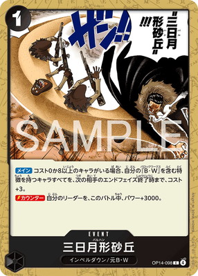OP14-098 ����������� C