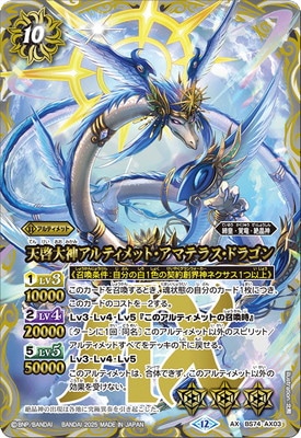 BS74-AX03 ŷ���������ƥ���åȡ����ޥƥ饹���ɥ饴�� AX��2025��