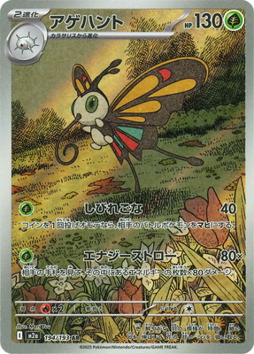 ポケモンカード,検索カテゴリ,レアリティ別,AR | フルアヘッド大阪日本橋店