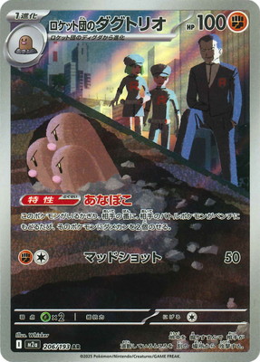 ポケモンカード,検索カテゴリ,レアリティ別,AR | フルアヘッド大阪日本橋店