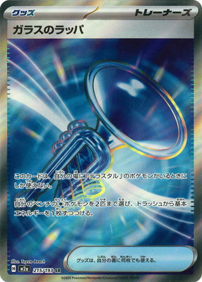 PK-M2a-215 ���饹�Υ�å� SR