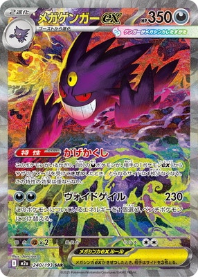 PK-M2a-240 �ᥬ���󥬡�ex SAR