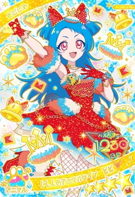 アイプリ,ひみつのアイプリ,リング1だん～リング6だん,リング5だん