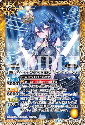 ア*ド様 ディーバ総選挙BOX2025 4枚無し PB45]バトルスピリッツ ディーバ総選挙BOX 2025 − 商品情報｜Battle