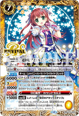 バトルスピリッツ,その他,プレミアムバンダイ,バトルスピリッツ