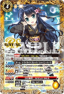 バトルスピリッツ,その他,プレミアムバンダイ,バトルスピリッツ