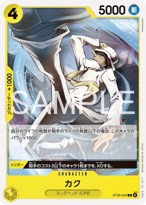 ST29-003 ���� C