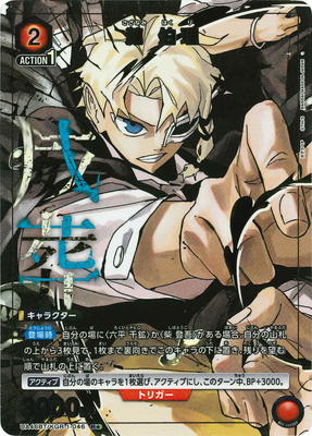 ユニオンアリーナ,ユニオンアリーナ,ブースターパック,カグラバチ