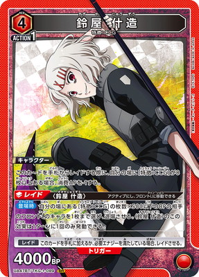 UA47BT/TKG-1-089 �벰 ��¤ SR