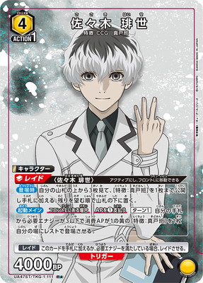 �ڥѥ����UA47ST/TKG-1-111 ������ ���� R��