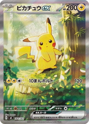 PK-MC-764 ピカチュウex | ポケモンカード,Mシリーズ,構築デッキ【M
