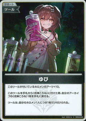 hololive OFFICIAL CARD GAME,ブースターパック,ブースターパック