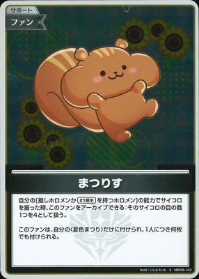 ��S��hBP06-103 �ޤĤꤹ