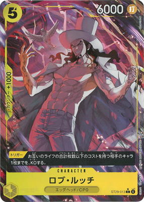 �ڥѥ����ST29-013 ���֡���å� C