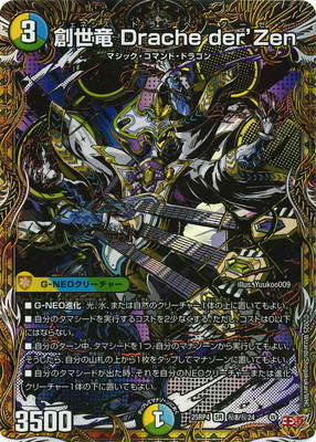 デュエルマスターズ,拡張パック | フルアヘッド大阪日本橋店