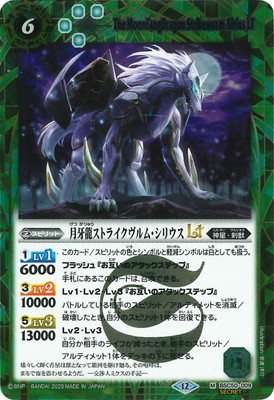 ��SECRET��BSC50-009 ���ζ���ȥ饤������ࡦ���ꥦ��LT M��2025��