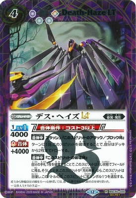 ��SECRET��BSC50-020 �ǥ����إ���LT R��2025��