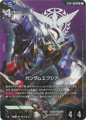 ガンダムカードゲーム,スタートデッキ,Celestial Drive [ST07] | フル