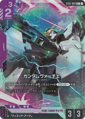 ガンダムカードゲーム,スタートデッキ,Celestial Drive [ST07] | フル