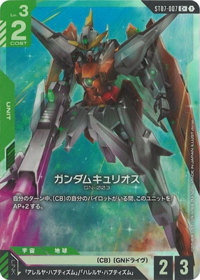 ガンダムカードゲーム,スタートデッキ,Celestial Drive [ST07] | フル