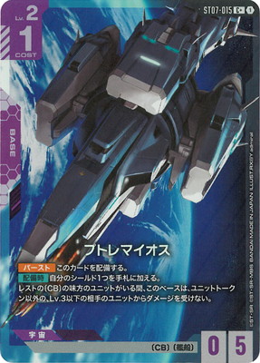 ガンダムカードゲーム,スタートデッキ,Celestial Drive [ST07] | フル