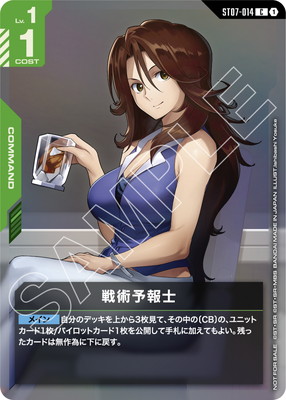 ガンダムカードゲーム,その他,その他プロモ | フルアヘッド大阪日本橋店