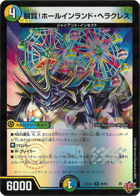 DM25-EX3/29/R/�������ۡ��륤����ɡ��إ饯�쥹