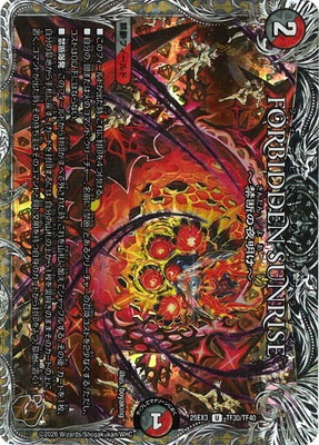 DM25-EX3/TF30/U/FORBIDDEN SUNRISE �����Ǥ�����������Ƽ�ȥ쥸�㡼��