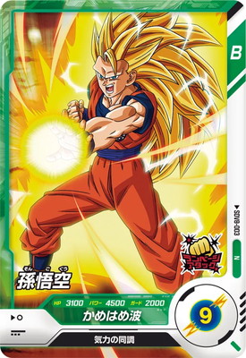 SDV8-003 孫悟空 N | ドラゴンボールスーパーダイバーズ,通常弾,SDV弾