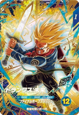 psa10 トランクス sdv8-013 パラレル 未来 ドラゴンボール 0000001031992_SGl9fdu.jpg