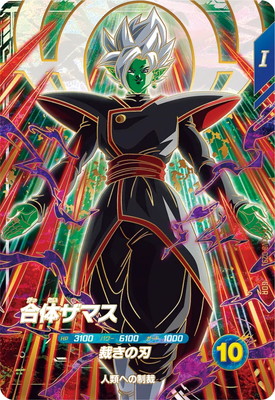 ドラゴンボールスーパーダイバーズ,通常弾,SDV弾,SDV8 | フルアヘッド