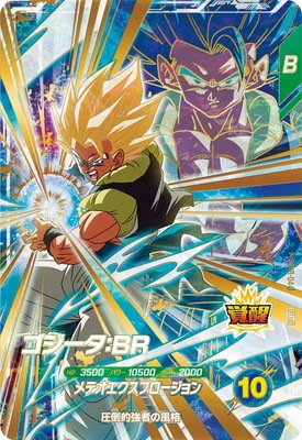 40●ゴジータ:BR GDR★ SDV8-044 KM0406-5 SDV8-044 ゴジータ：BR GDR | ドラゴンボールスーパーダイバーズ
