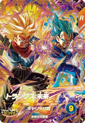 ドラゴンボールスーパーダイバーズ,通常弾,SDV弾,SDV8 | フルアヘッド