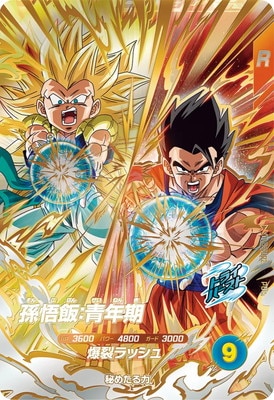 ドラゴンボールスーパーダイバーズ,通常弾,SDV弾,SDV8 | フルアヘッド