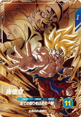 SDV8-DPUR1 孫悟空 PUR | ドラゴンボールスーパーダイバーズ,通常弾