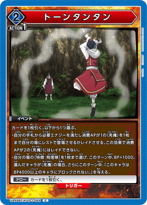 UA48BT/KGD-1-064 �ȡ��󥿥󥿥� C