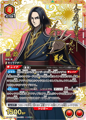 ユニオンアリーナ,ユニオンアリーナ,ブースターパック,キングダム