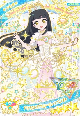 アイプリ　つむぎ ひみつのアイプリ APR6-005 プリンセスバズリウムシークレットフレンズ