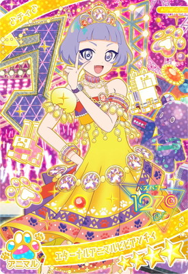 アイプリ,ひみつのアイプリ,リング1だん～リング6だん,リング6だん