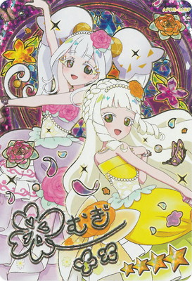 アイプリ,ひみつのアイプリ,リング1だん～リング6だん,リング6だん