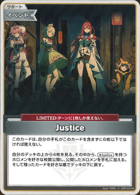 hSD13-016 Justice U